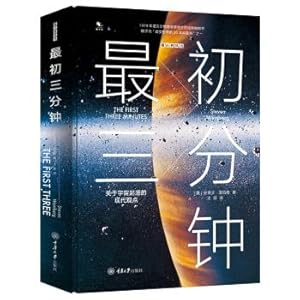 Imagen del vendedor de The first three minutes: a modern perspective on the origin of the universe (hardcover edition)(Chinese Edition) a la venta por liu xing