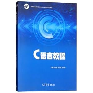 Immagine del venditore per C language tutorial(Chinese Edition) venduto da liu xing