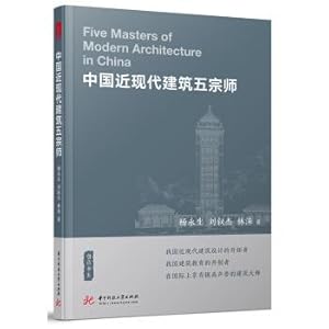 Immagine del venditore per Five Masters of Modern and Contemporary Architecture in China(Chinese Edition) venduto da liu xing