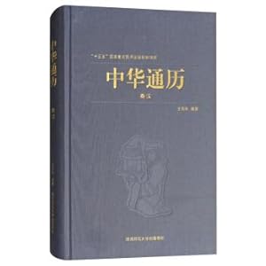 Seller image for Chinese Pass: Qin Han(Chinese Edition) for sale by liu xing