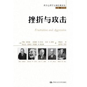 Seller image for Frustration and Attack (The Classical Translation of Western Psychology Masters)(Chinese Edition) for sale by liu xing