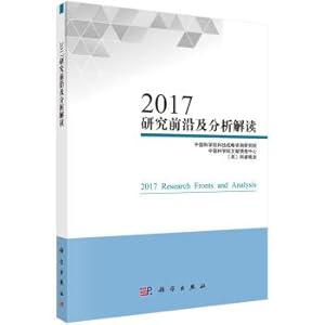 Immagine del venditore per 2017 research frontier and analytical interpretation(Chinese Edition) venduto da liu xing