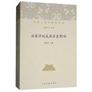Image du vendeur pour Legalist theory and its historical influence(Chinese Edition) mis en vente par liu xing