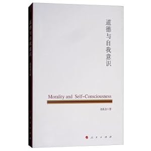 Immagine del venditore per Morality and self-awareness(Chinese Edition) venduto da liu xing