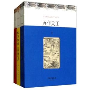 Immagine del venditore per Suzhou Crafts and Folk Art Catalogue (Set of 3 volumes)(Chinese Edition) venduto da liu xing