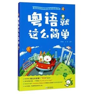 Imagen del vendedor de Cantonese is as simple as that(Chinese Edition) a la venta por liu xing