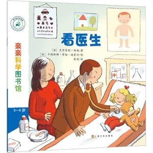 Seller image for Kiss Science Library Series 7 - See a doctor(Chinese Edition) for sale by liu xing