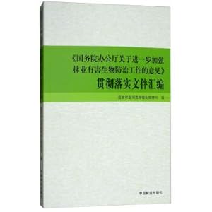 Immagine del venditore per Compilation of the implementation documents of the Opinions of the General Office of the State Council on Further Strengthening the Prevention and Control of Forestry Pest Control(Chinese Edition) venduto da liu xing