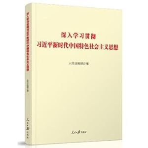 Immagine del venditore per Thoroughly Study and Implement Xi Jinping's New Era of Socialism with Chinese Characteristics(Chinese Edition) venduto da liu xing