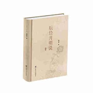 Imagen del vendedor de Tan Yue said(Chinese Edition) a la venta por liu xing