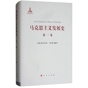 Imagen del vendedor de The History of the Development of Marxism (Volume I): The Founding of Marxism (1840-1848)(Chinese Edition) a la venta por liu xing