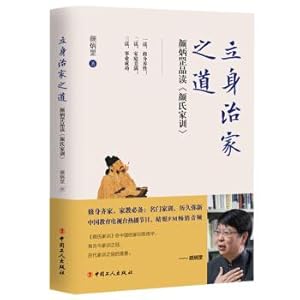 Imagen del vendedor de The way to rule the family: Yan Bingzhen reading Yan's family training(Chinese Edition) a la venta por liu xing