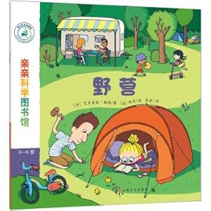 Seller image for Kiss Science Library Episode 6 - Camping(Chinese Edition) for sale by liu xing