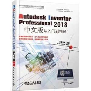 Imagen del vendedor de Autodesk Inventor Professional 2018 Chinese version from entry to mastery(Chinese Edition) a la venta por liu xing