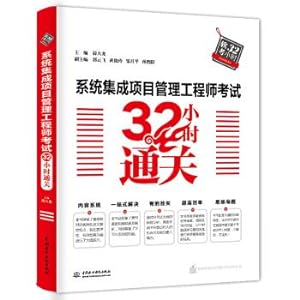 Imagen del vendedor de System integration project management engineer exam 32 hours clearance(Chinese Edition) a la venta por liu xing