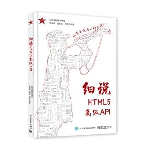 Imagen del vendedor de Explain the HTML5 advanced API(Chinese Edition) a la venta por liu xing