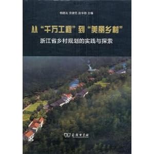 Immagine del venditore per From 10 Million Projects to Beautiful Villages: Practice and Exploration of Rural Planning in Zhejiang Province(Chinese Edition) venduto da liu xing