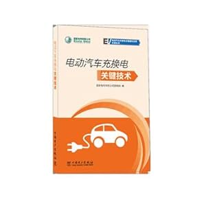 Immagine del venditore per State Grid Co. Ltd. Electric vehicle charging and replacing facilities construction operation question and answer series Electric vehicle charging and replacing key technology(Chinese Edition) venduto da liu xing