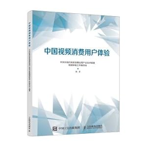 Imagen del vendedor de China video consumer user experience(Chinese Edition) a la venta por liu xing