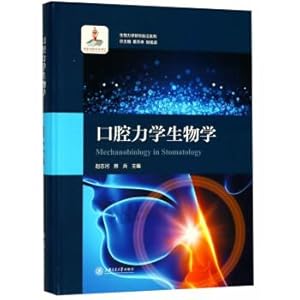 Immagine del venditore per Frontier series of oral mechanics biology and biomechanics research(Chinese Edition) venduto da liu xing