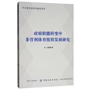 Imagen del vendedor de Research on the Development of Non-profit Sports Organizations in the Transformation of Government Functions(Chinese Edition) a la venta por liu xing