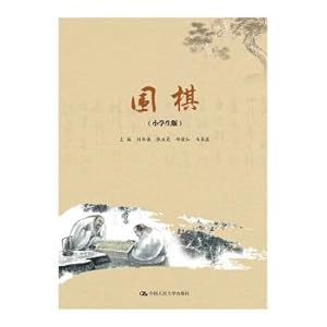 Seller image for Go Education Series: Go (Primary School Edition)(Chinese Edition) for sale by liu xing