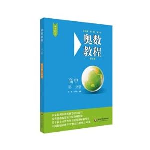 Immagine del venditore per Olympiad Course High School First Volume (Seventh Edition)(Chinese Edition) venduto da liu xing