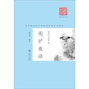 Imagen del vendedor de Furnace night talk(Chinese Edition) a la venta por liu xing