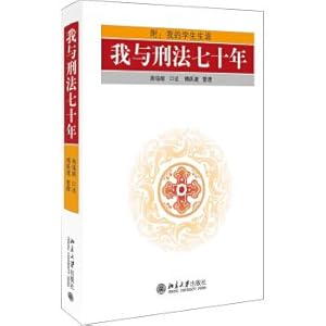 Imagen del vendedor de I have seventy years with criminal law(Chinese Edition) a la venta por liu xing