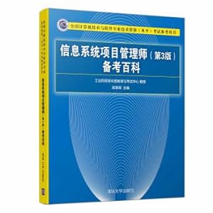 Imagen del vendedor de Information System Project Manager (3rd Edition) Preparation for Encyclopedia (National Computer Technology and Software Professional and Technical Qualification (Level) Examination Reference Book)(Chinese Edition) a la venta por liu xing