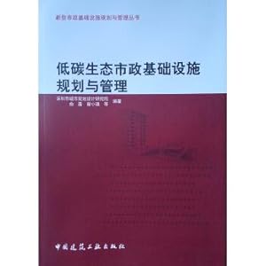 Immagine del venditore per Low carbon ecological municipal infrastructure planning and management(Chinese Edition) venduto da liu xing