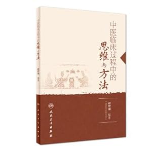 Immagine del venditore per Thinking and methods in the clinical process of traditional Chinese medicine(Chinese Edition) venduto da liu xing