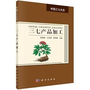 Immagine del venditore per Sanqi product processing(Chinese Edition) venduto da liu xing