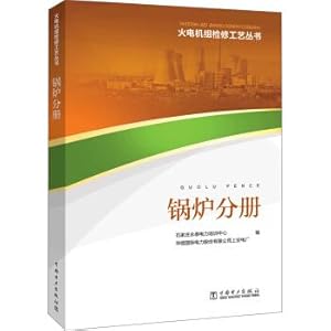 Imagen del vendedor de Thermal Power Unit Maintenance Process Series Boiler Volume(Chinese Edition) a la venta por liu xing