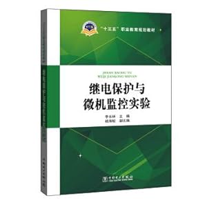 Imagen del vendedor de Thirteenth Five-Year Vocational Education Planning Textbook Relay Protection and Microcomputer Monitoring Experiment(Chinese Edition) a la venta por liu xing