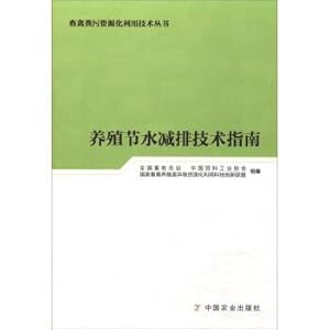 Immagine del venditore per Aquaculture Water Saving and Emission Reduction Technical Guide Livestock and Poultry Remediation Utilization Technology Series(Chinese Edition) venduto da liu xing