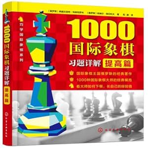 Imagen del vendedor de 1000 chess exercises detailed. Improve articles(Chinese Edition) a la venta por liu xing