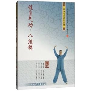 Immagine del venditore per Health QigongBa Duanjin(Chinese Edition) venduto da liu xing