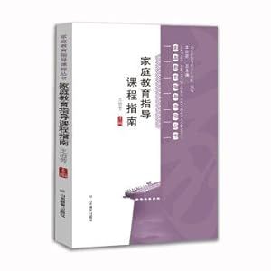 Seller image for Family Education Guidance Course Guide Family Education Guidance Course Series(Chinese Edition) for sale by liu xing