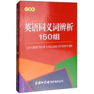 Immagine del venditore per English synonym analysis 150 groups (pocket version)(Chinese Edition) venduto da liu xing