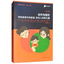 Imagen del vendedor de Cooperation and trust: families. professionals and children in special education (sixth edition)(Chinese Edition) a la venta por liu xing