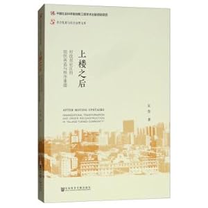 Imagen del vendedor de After going upstairs: organizational reconstruction and order reconstruction in the village(Chinese Edition) a la venta por liu xing