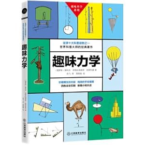 Imagen del vendedor de Fun mechanics(Chinese Edition) a la venta por liu xing