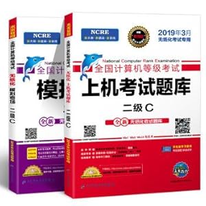 Image du vendeur pour Future Education March 2019 National Computer Rank Examination Grade Two C Language Computer Exam Questions Base + Simulation Examination Room Level 2 C Real Examination Question Bank (Set of 2 volumes)(Chinese Edition) mis en vente par liu xing