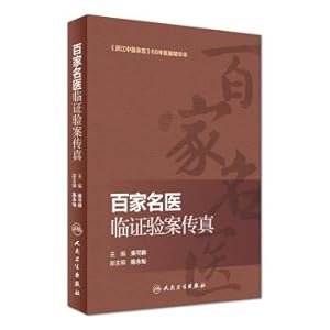 Imagen del vendedor de The 60th Anniversary of Zhejiang Traditional Chinese Medicine Magazine: The fax of a hundred famous doctors(Chinese Edition) a la venta por liu xing