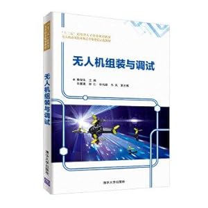 Immagine del venditore per UAV assembly and commissioning(Chinese Edition) venduto da liu xing