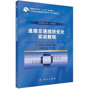 Imagen del vendedor de Road Traffic Organization Optimization Training Course(Chinese Edition) a la venta por liu xing