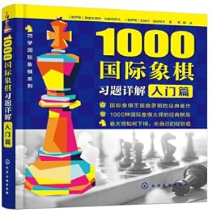 Imagen del vendedor de 1000 chess exercises detailed. Getting started(Chinese Edition) a la venta por liu xing
