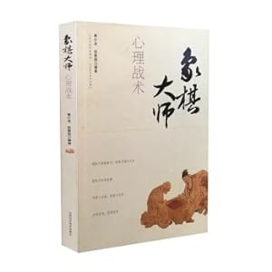 Seller image for Chess master psychology(Chinese Edition) for sale by liu xing