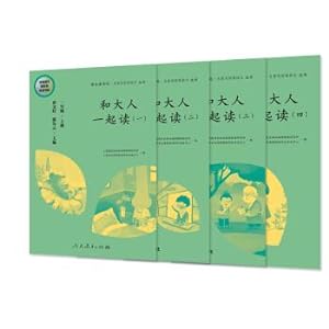 Immagine del venditore per Happy reading and reading with adults. People's education version of the first grade book set (a total of 4 volumes) Ministry of Education (communication) compiled Chinese textbooks designated recommended readings People's Education Press(Chinese Edition) venduto da liu xing